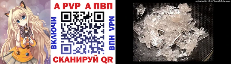 APVP Crystall Сысерть