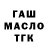 Дистиллят ТГК концентрат Marleen Buysse