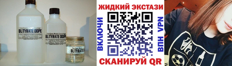 БУТИРАТ BDO  Сысерть 