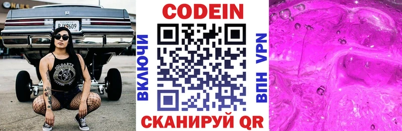 Кодеин напиток Lean (лин)  наркота  Сысерть 