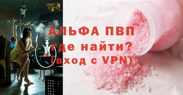 ALPHA PVP Абинск